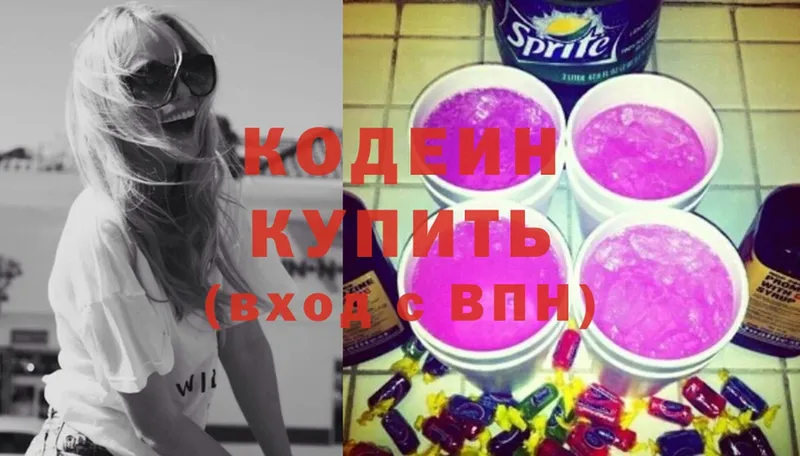 Кодеин Purple Drank  где купить   МЕГА   Давлеканово 